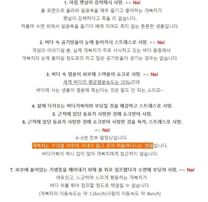 돌연사(?) 전문 개복치