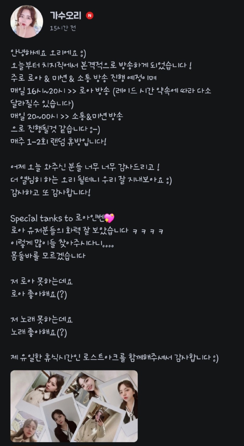 레전드 가수 오리 근황 