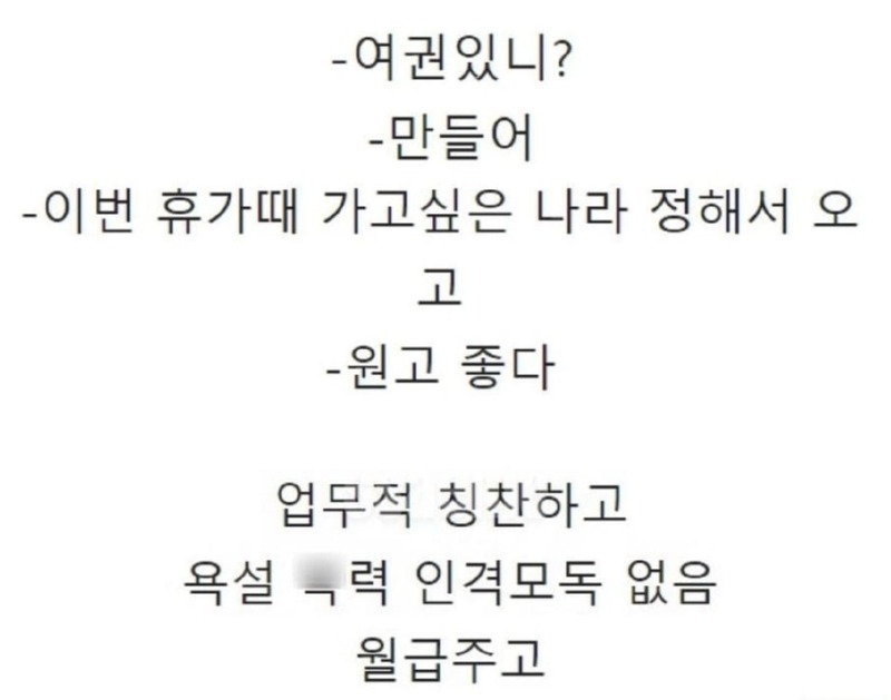 어찌보면 최고의 상사일 수도 있는 더글로리 박연진 발언