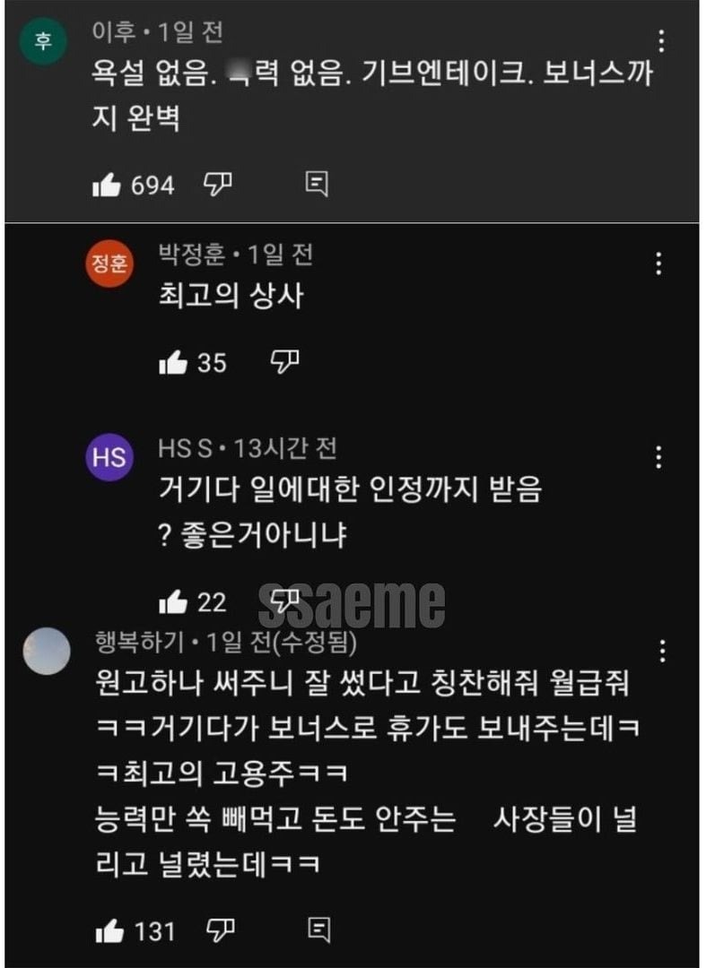 어찌보면 최고의 상사일 수도 있는 더글로리 박연진 발언