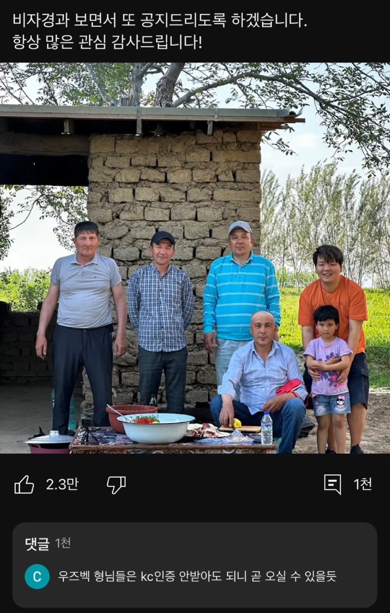 곽튜브 공지 큰거오나!? 