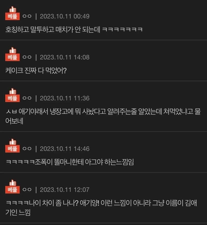동생을 애기라고 불러주는 친오빠 