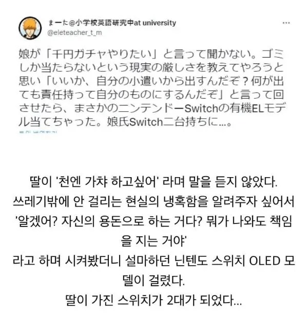 딸에게 세상의 냉혹함을 알려주고싶었다 
