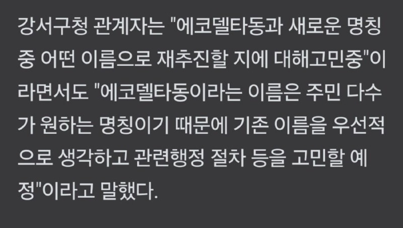 부산 에코델타동 근황 
