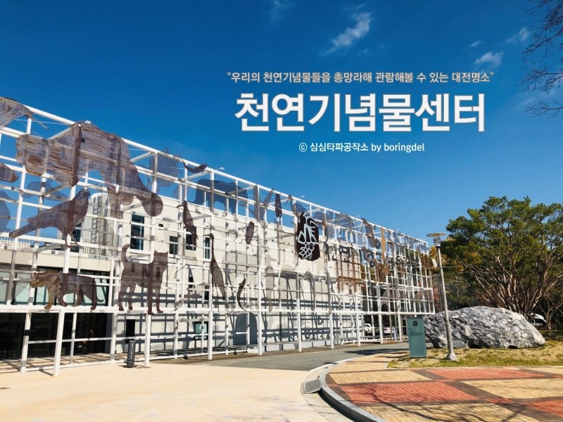 (동물원/식물원 제외) 동물과 관련된 전시관람 시설들