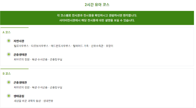 (동물원/식물원 제외) 동물과 관련된 전시관람 시설들