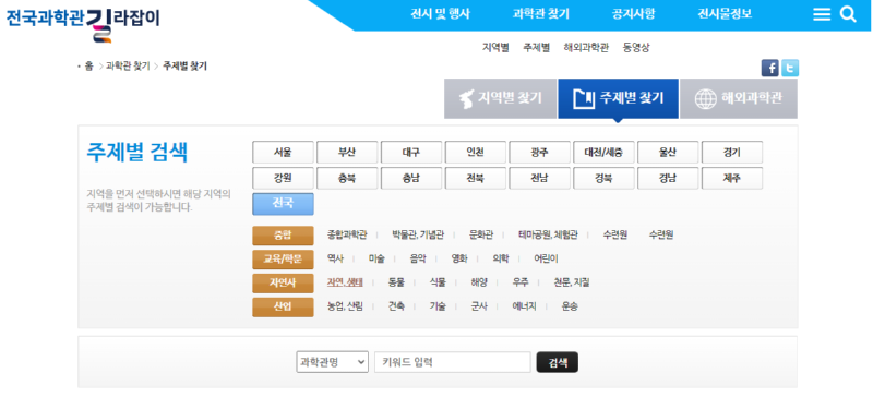 (동물원/식물원 제외) 동물과 관련된 전시관람 시설들