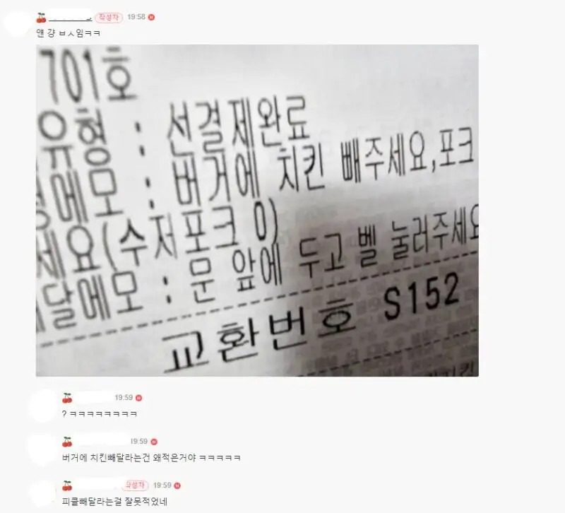 주문 요청사항이 이게 맞나.....?