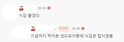 주문 요청사항이 이게 맞나.....?