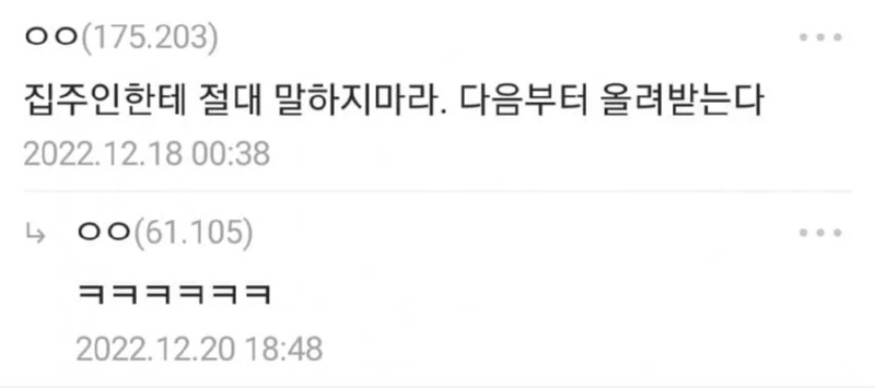 북향인데 햇볕이 드는 집