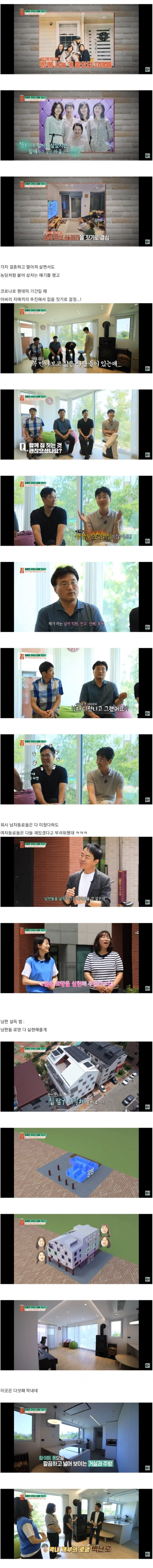 네 자매가 한 건물에 사는삶
