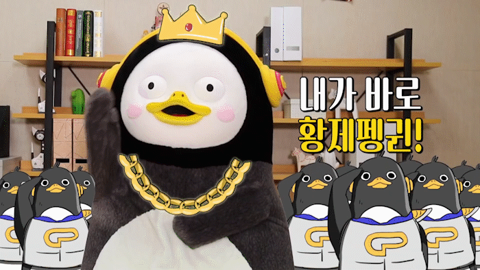 남극의 신사 황제펭귄