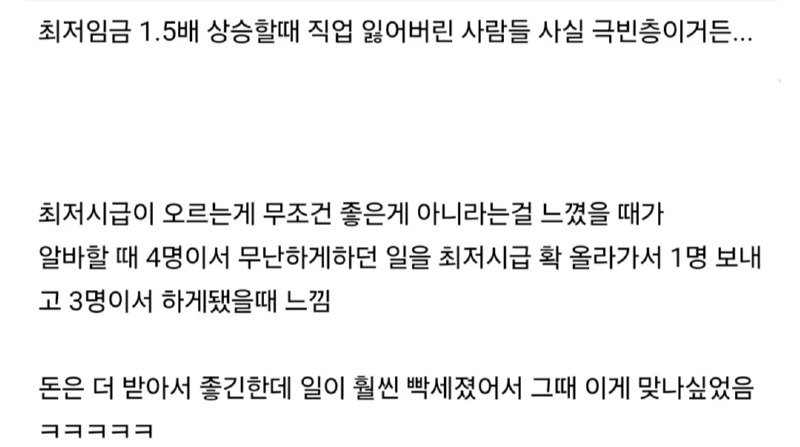 월급은 그대로.... 주 4일제 시행??? 