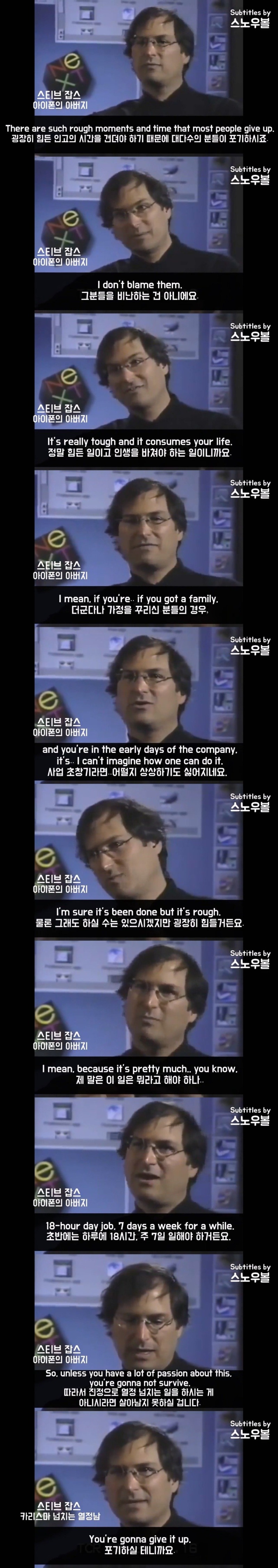 창업자들이 입모아서 하는 말 