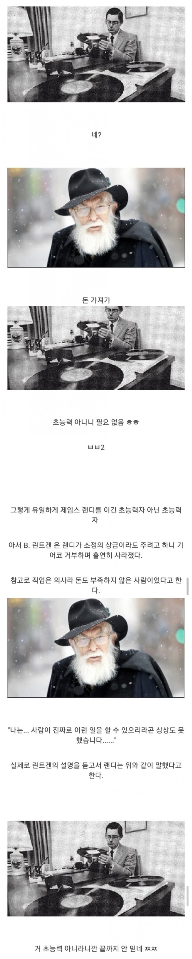 100만 달러를 거부한 사나이