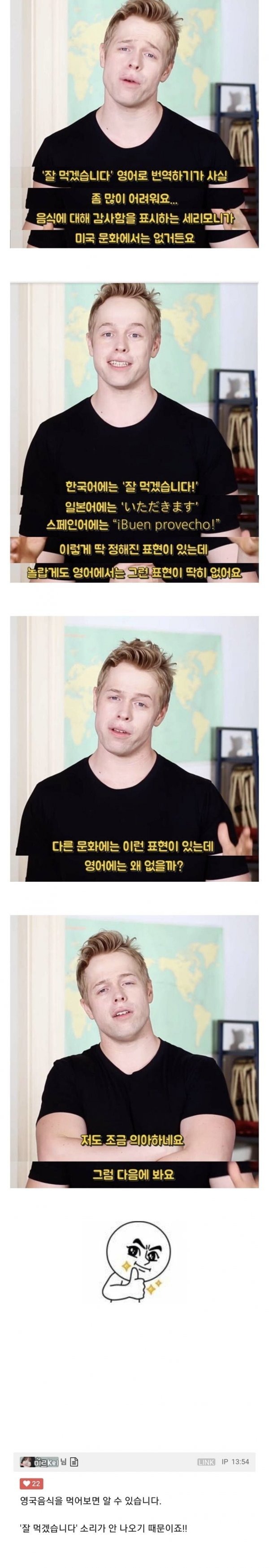 영어로 '잘 먹겠습니다' 라는 표현이 없는 이유