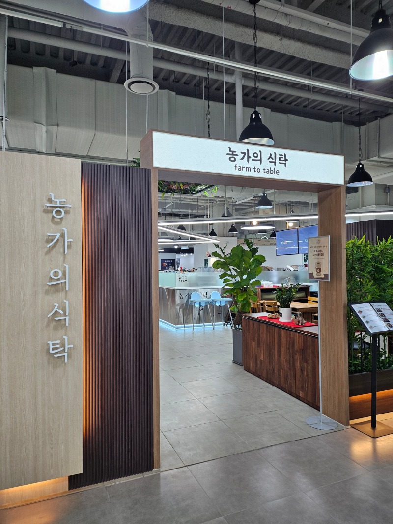 드디어 방문한 농가의식탁