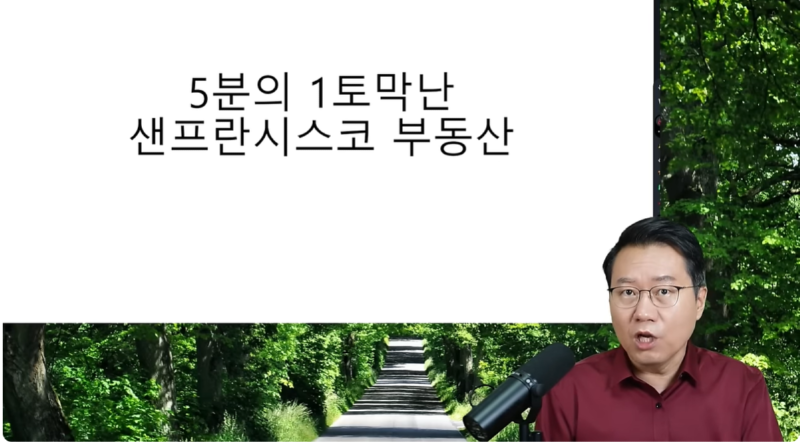 폭락하기 시작한 미국 상업용 부동산 근황 