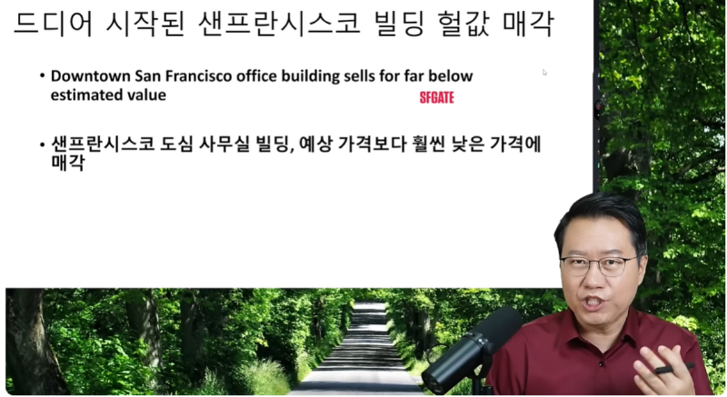 폭락하기 시작한 미국 상업용 부동산 근황 