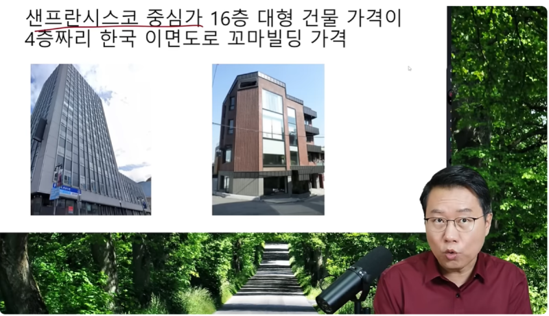 폭락하기 시작한 미국 상업용 부동산 근황 