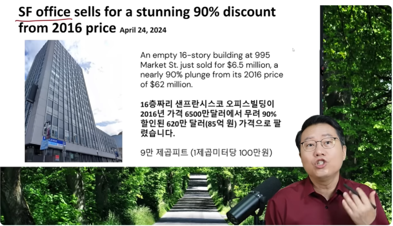 폭락하기 시작한 미국 상업용 부동산 근황 