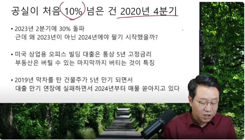 폭락하기 시작한 미국 상업용 부동산 근황 