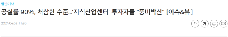 폭락하기 시작한 미국 상업용 부동산 근황 