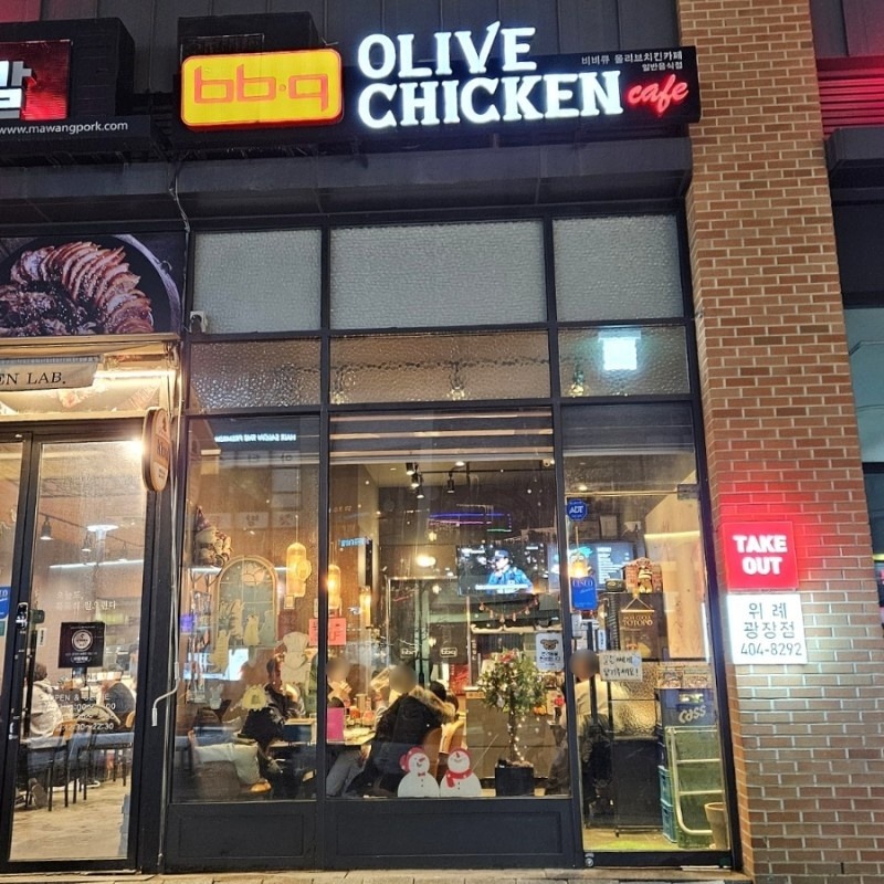 BBQ치킨 위례광장점 실내가능 