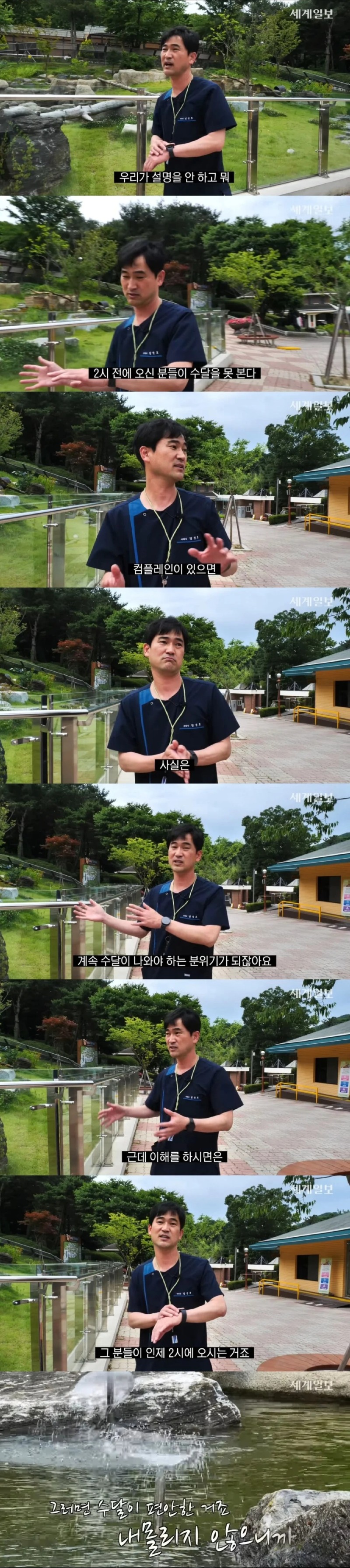 자연친화적으로 운영한다는 동물원 (청주동물원)