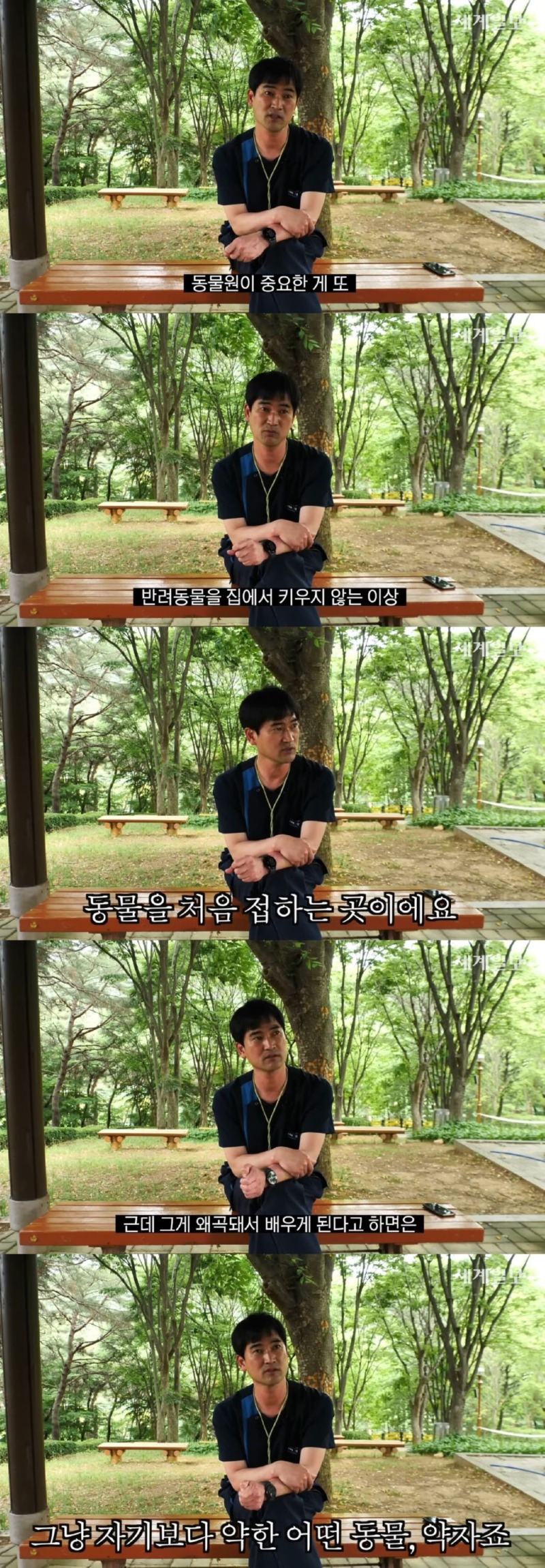 자연친화적으로 운영한다는 동물원 (청주동물원)