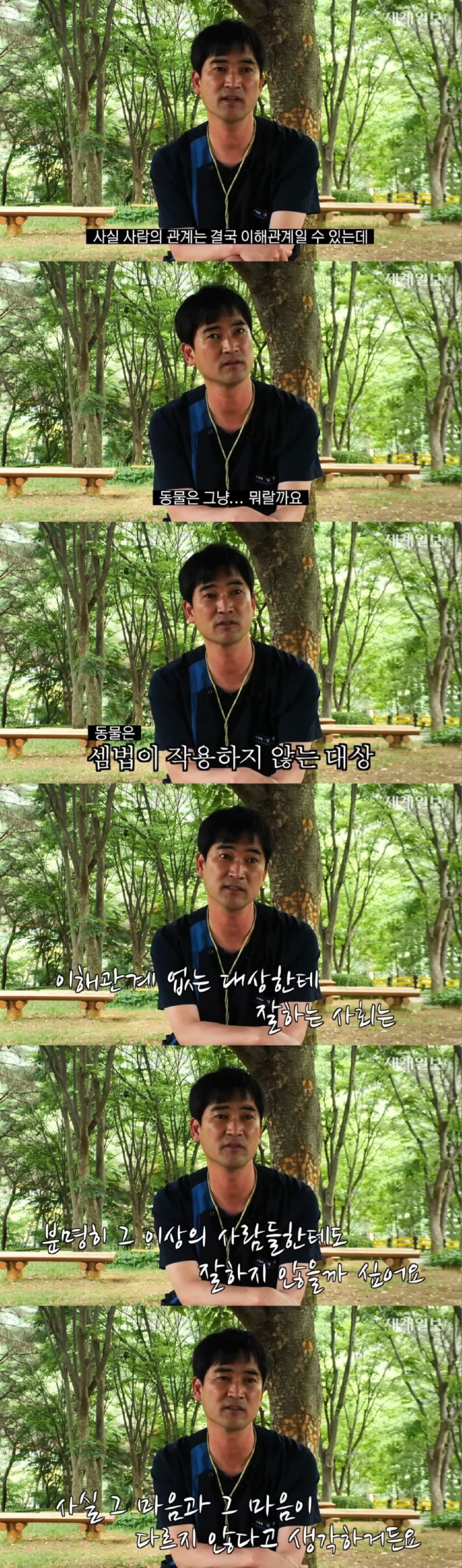 자연친화적으로 운영한다는 동물원 (청주동물원)