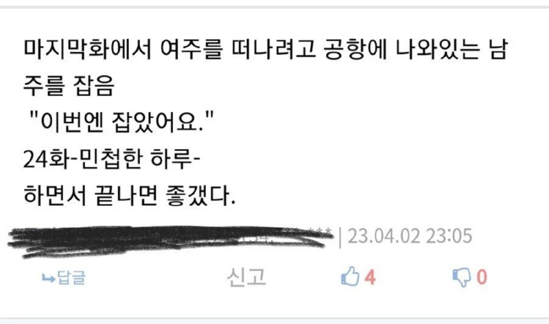 K-드라마식 대화법