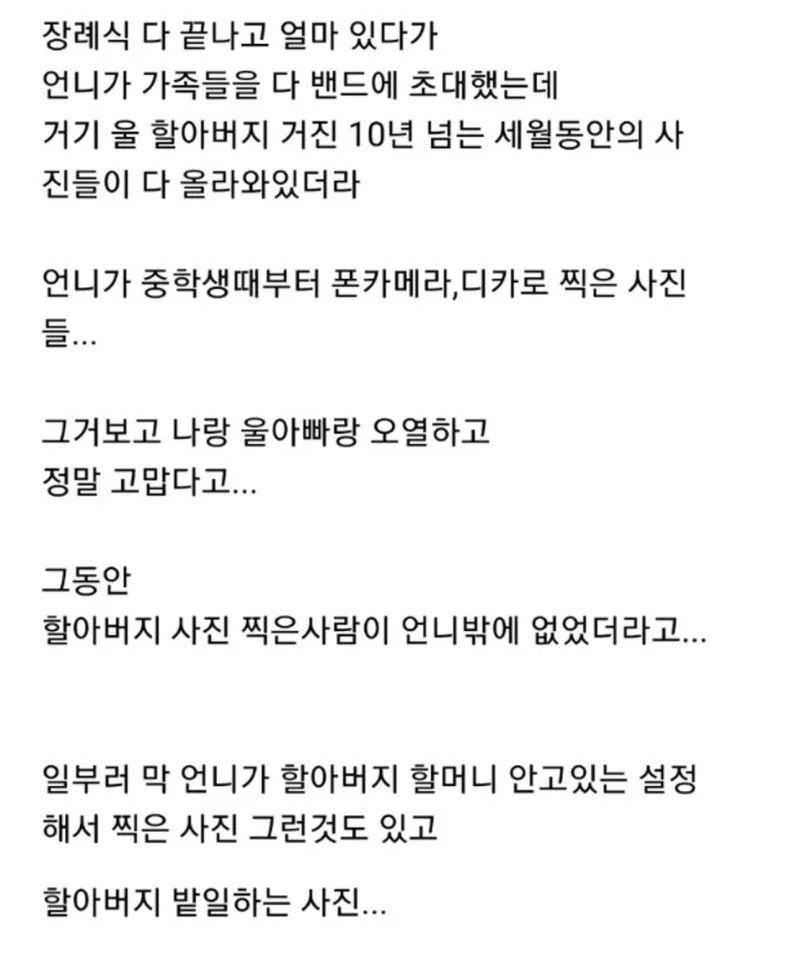 사촌 언니한테 고마웠던 사연