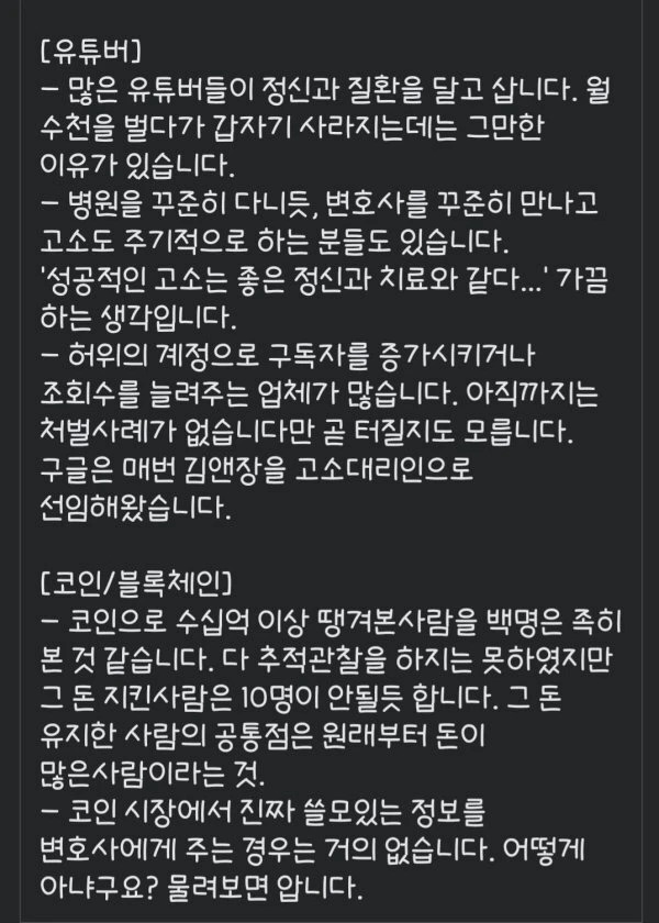 제목  변호사 생활 10년만에 알게된것들 