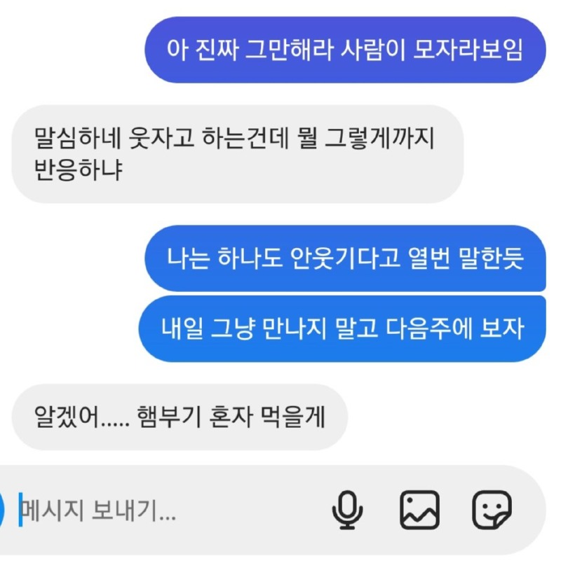 햄버거를 햄부기라고 부르는 친구 