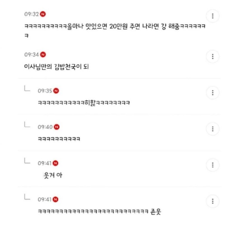 이사님이 등산 가는데 김밥 5줄만 싸줄수있냐고 함