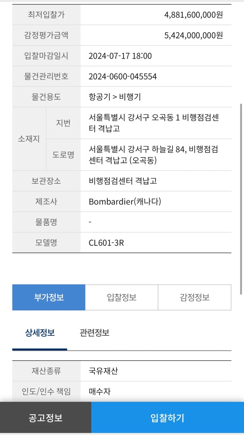 경매에 핫한 물건이 나왔음! 