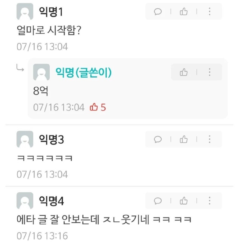 주식으로 4억 만든 대학생 