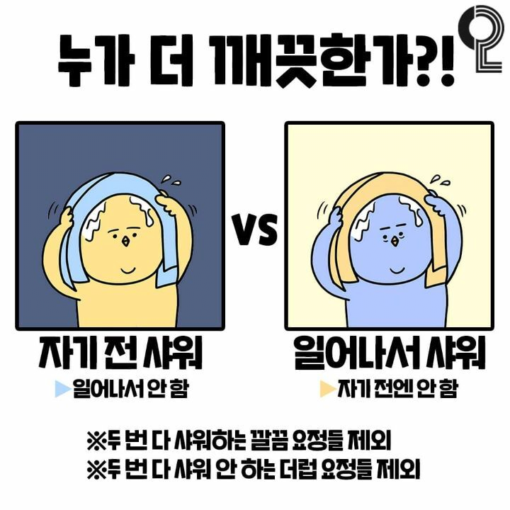 누가 더 깨끗한가???