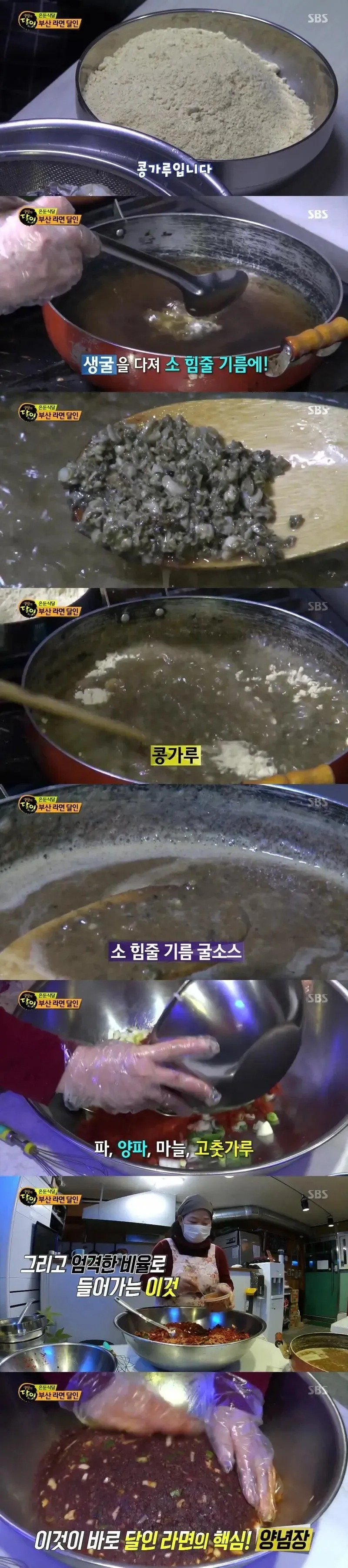 생활의 달인_부산 라면의 달인