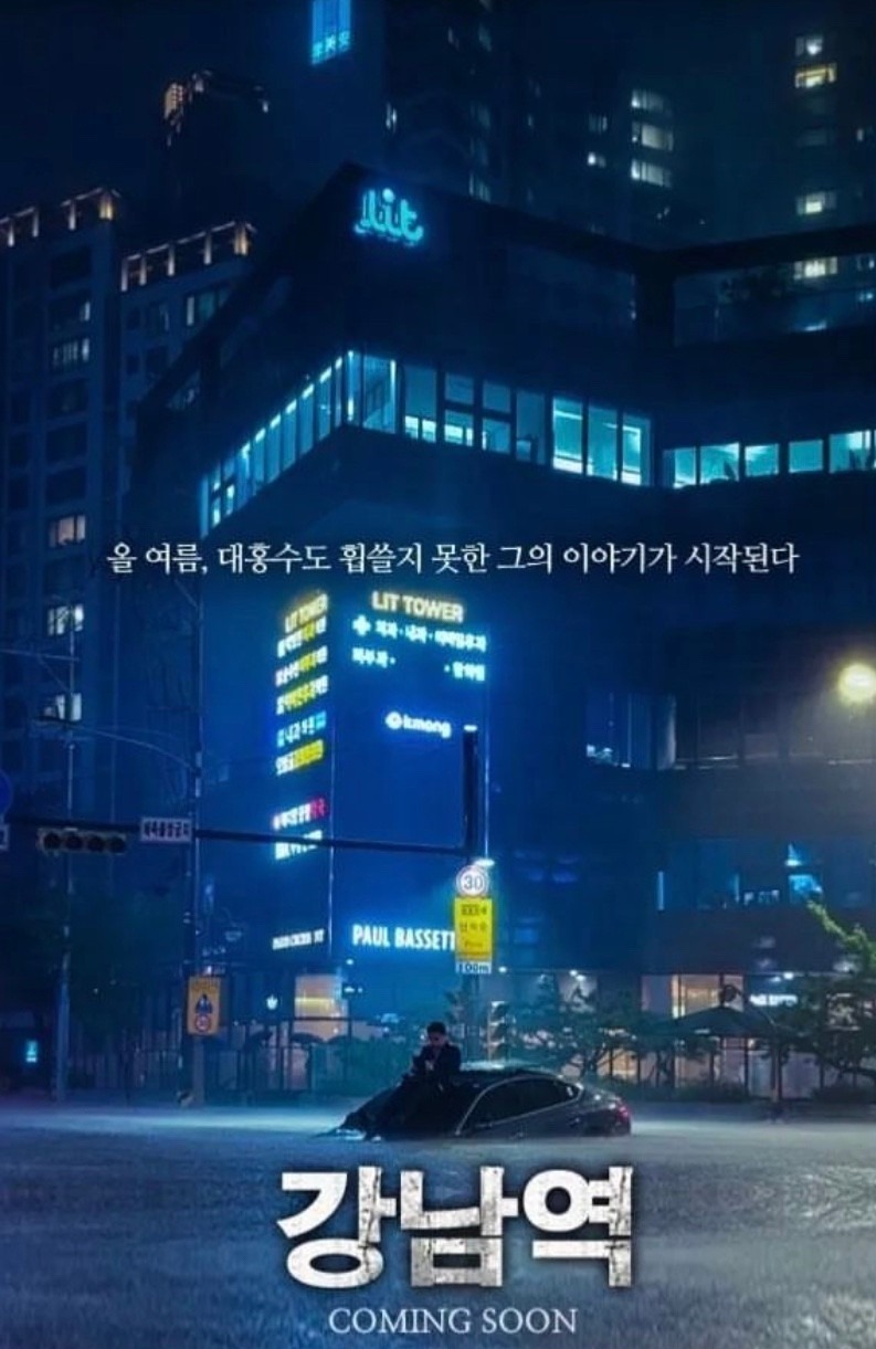 강남이 비만오면 잠기는 이유 