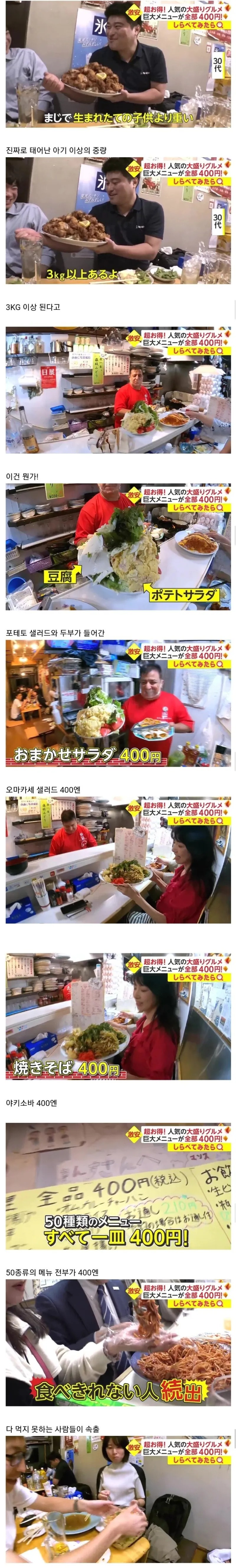 진짜 팔면 팔수록 적자라는 일본의 미친 밥집