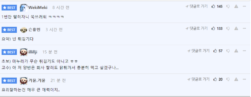 남편이 나를 사랑하는 이유.