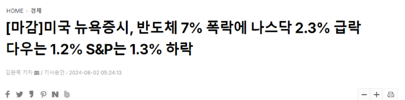 오늘의 전세계 주식 근황 