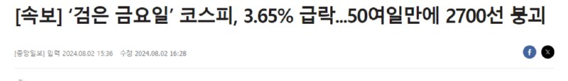 오늘의 전세계 주식 근황 