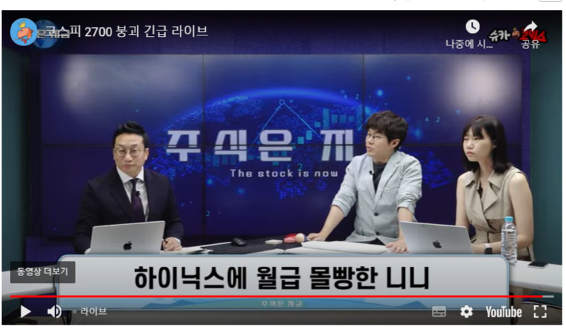 오늘의 전세계 주식 근황 