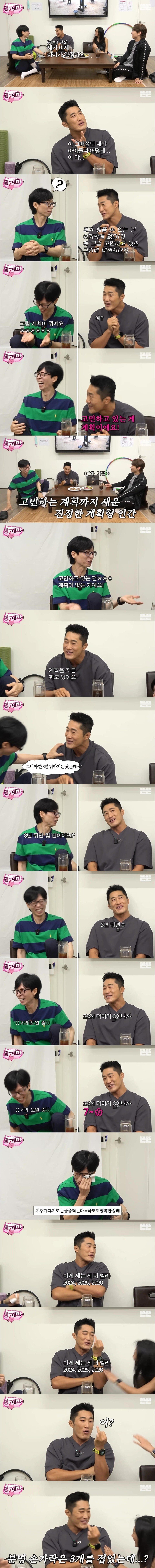 덧셈에 약한 김동현의 숫자 개그 