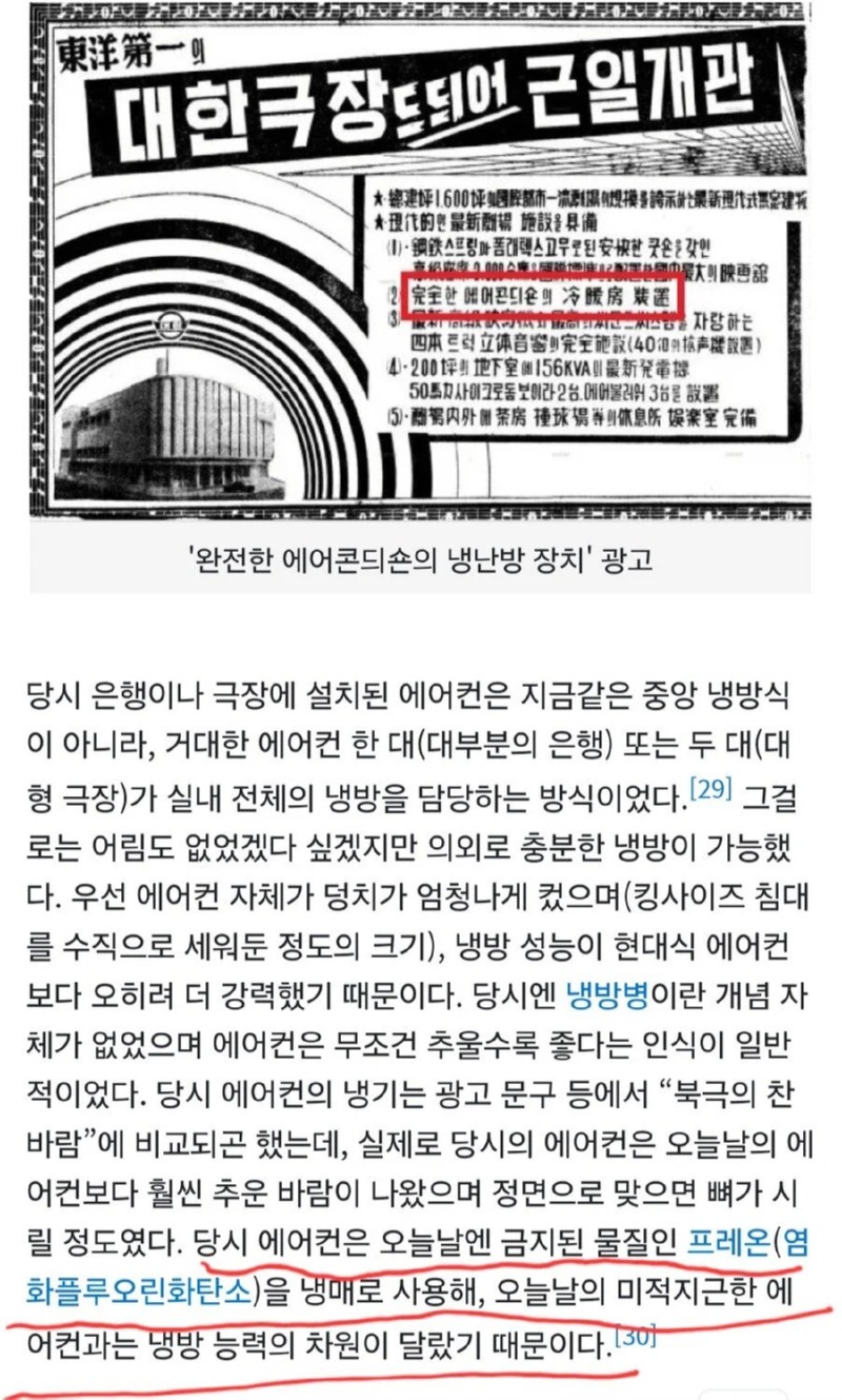옛날 에어컨이 더 시원했던 이유 