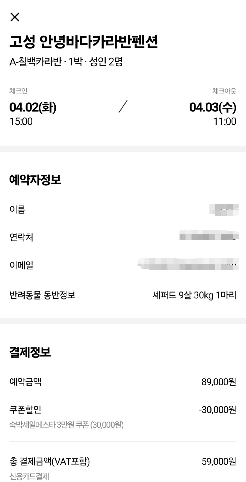 (안녕바다) 카라반펜션, 모든 견종 가능, 바다 1초 거리