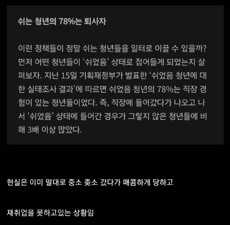 경제활동을 하지 않는 대졸자, 400만명 돌파. 
